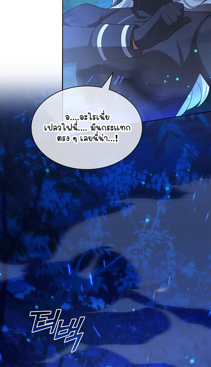 Part-Time Grim Reaper ตอนที่ 38 หน้า 93