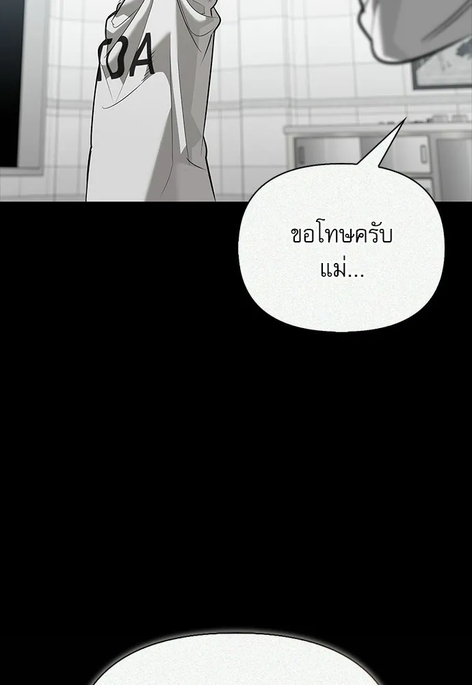 S-Class Hunter Heals with Monsters ฮันเตอร์ ระดับแกร่งกับฟาร์มมอนสเตอร์สุดป่วน ตอนที่ 47 หน้า 124