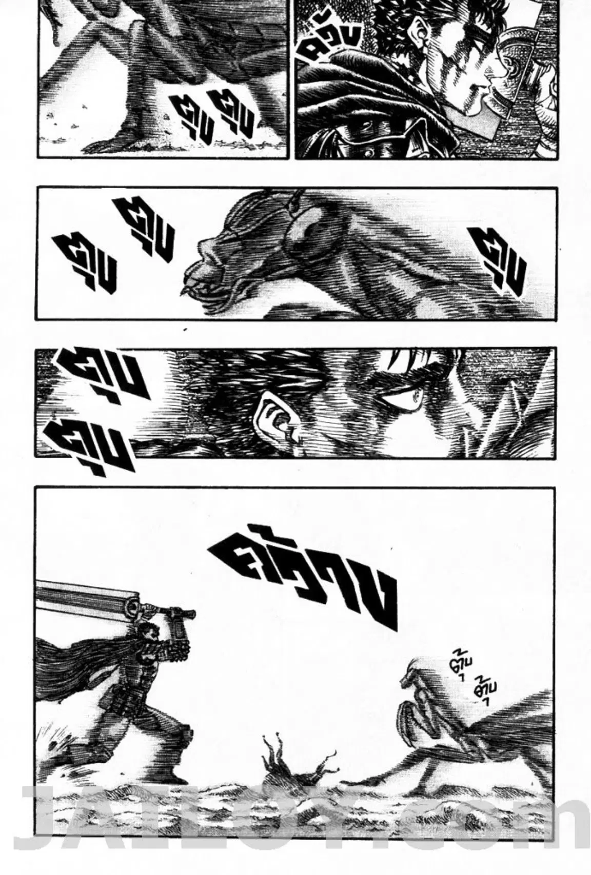 Berserk ตอนที่ 119 หน้า 16