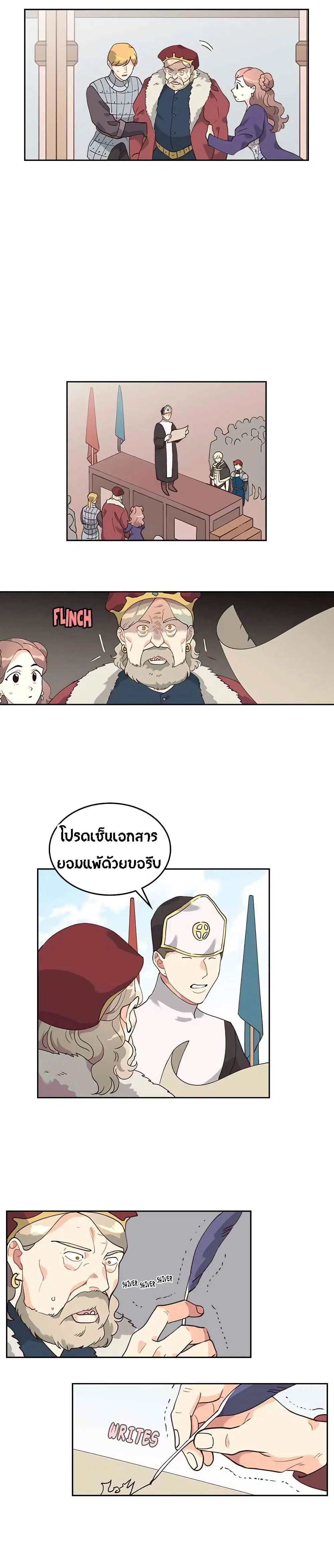 The Knight and Her Emperor ตอนที่ 28 หน้า 16