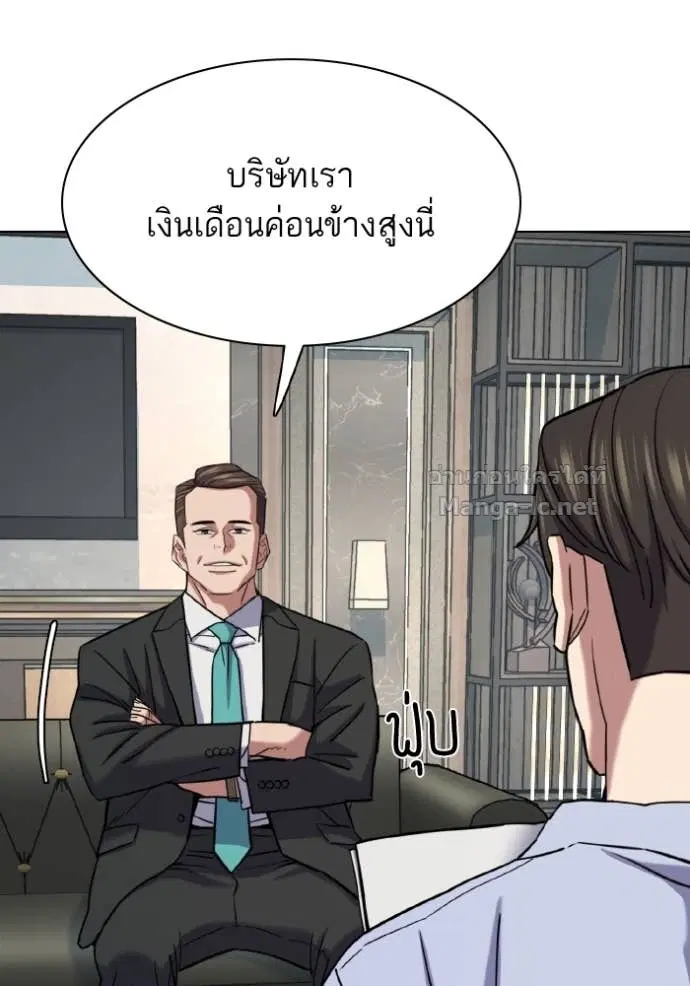 Reborn Rich ตอนที่ 168 หน้า 81