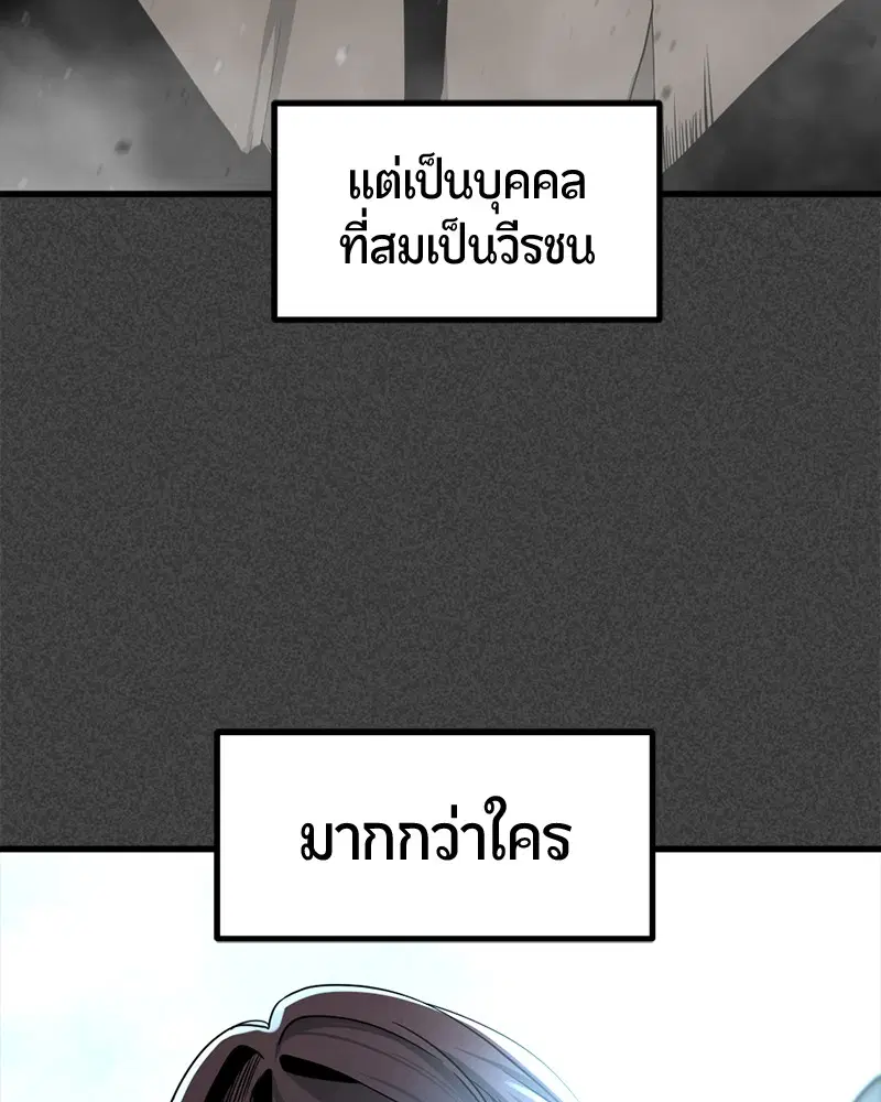 HERO KILLER ตอนที่ 61 หน้า 51