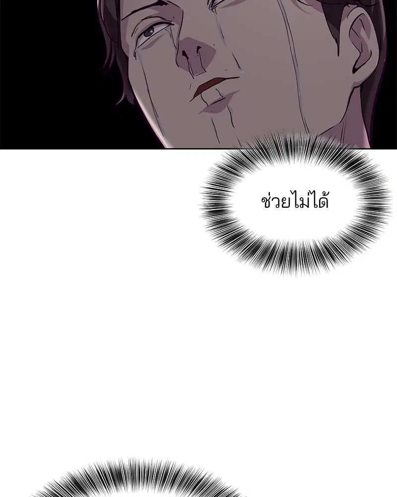 The Boy of Death ตอนที่ 47 หน้า 39
