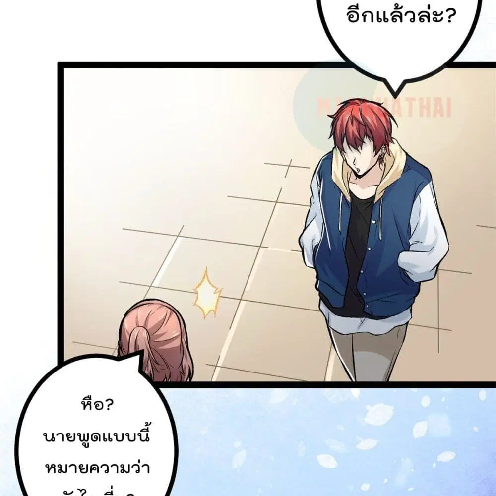 Shadow Hack ตอนที่ 41 หน้า 14