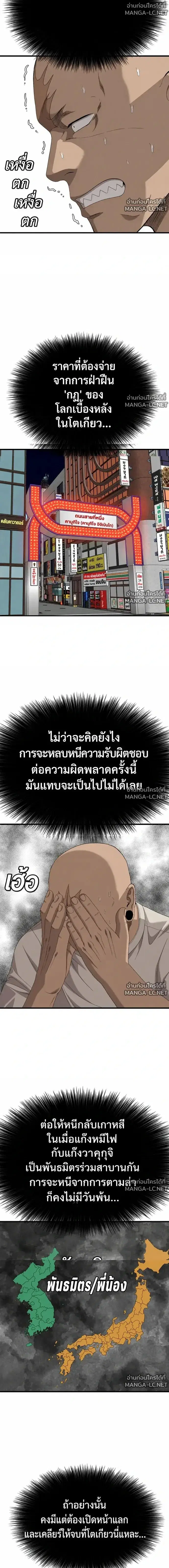Bad Guy ตอนที่ 309 หน้า 10