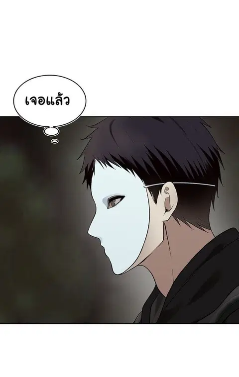 Ranker Who Lives A Second Time ตอนที่ 7 หน้า 50