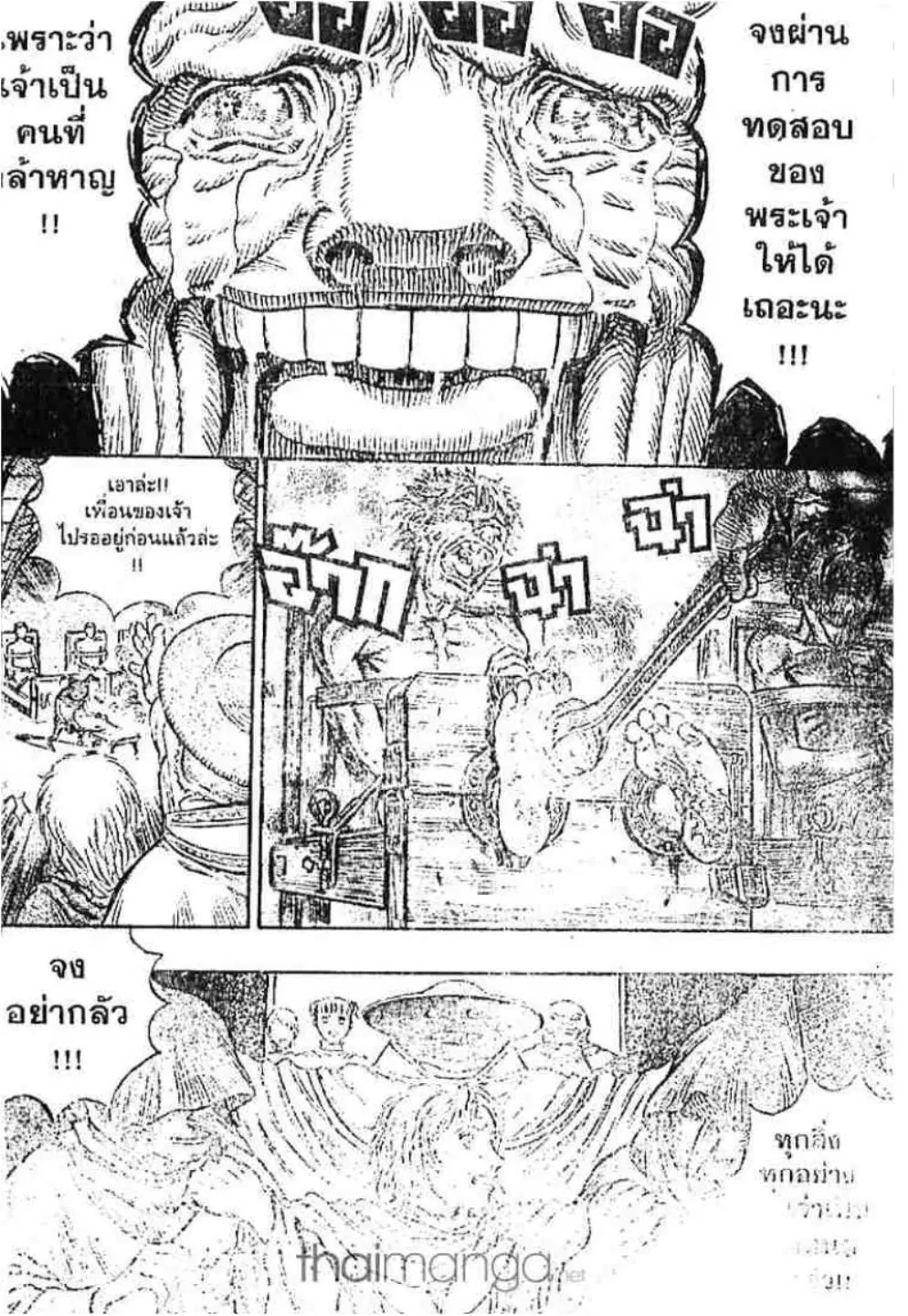Berserk ตอนที่ 148 หน้า 20