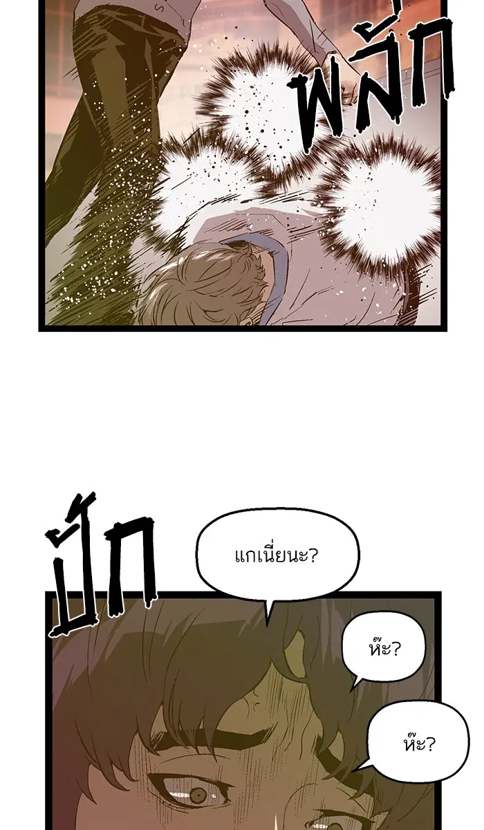 Weak Hero ตอนที่ 84 หน้า 44