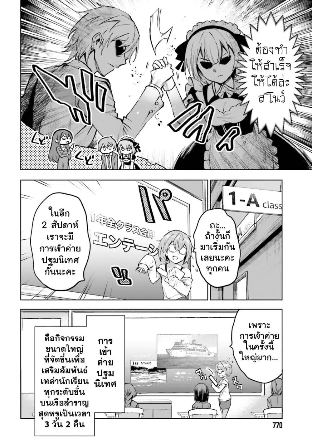 Danshi Kinsei Game Sekai de Ore ga Yarubeki Yuiitsu no Koto Yuri no Ma ni Hasamaru Otoko to Shite Tensei shite shimaimashita ตอนที่ 14 หน้า 12