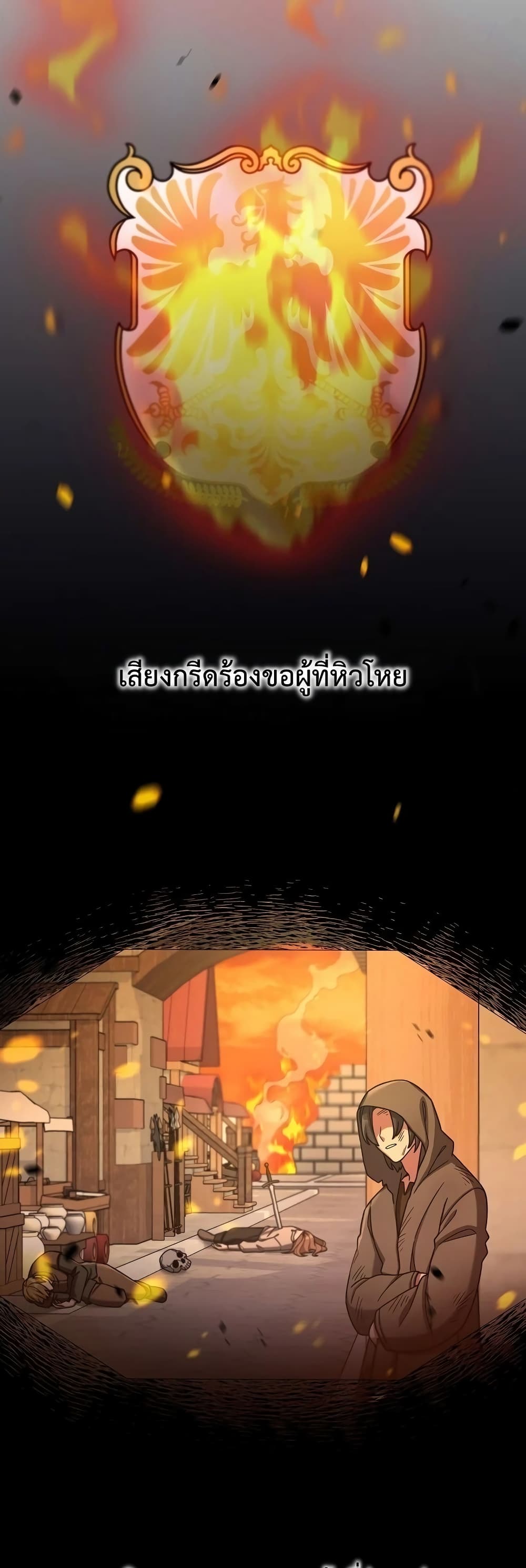The Newbie Is Too Strong ตอนที่ 7 หน้า 41