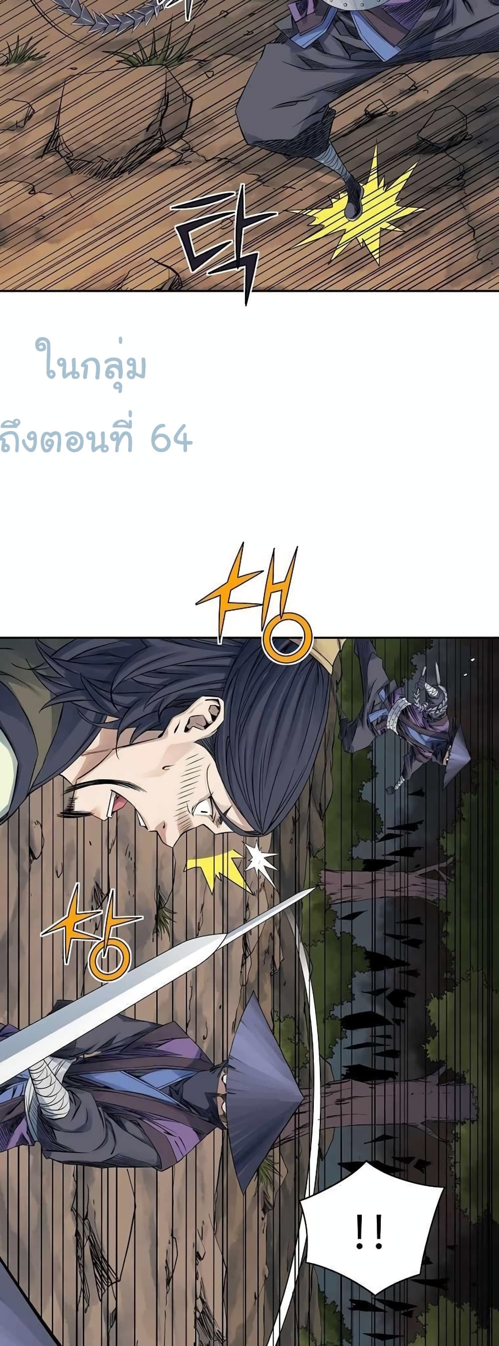 The Scholar Warrior ตอนที่ 32 หน้า 7