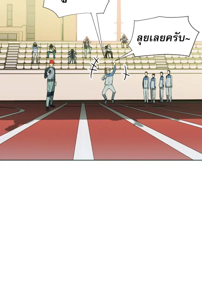 Seoul Station Druid ตอนที่ 16 หน้า 102