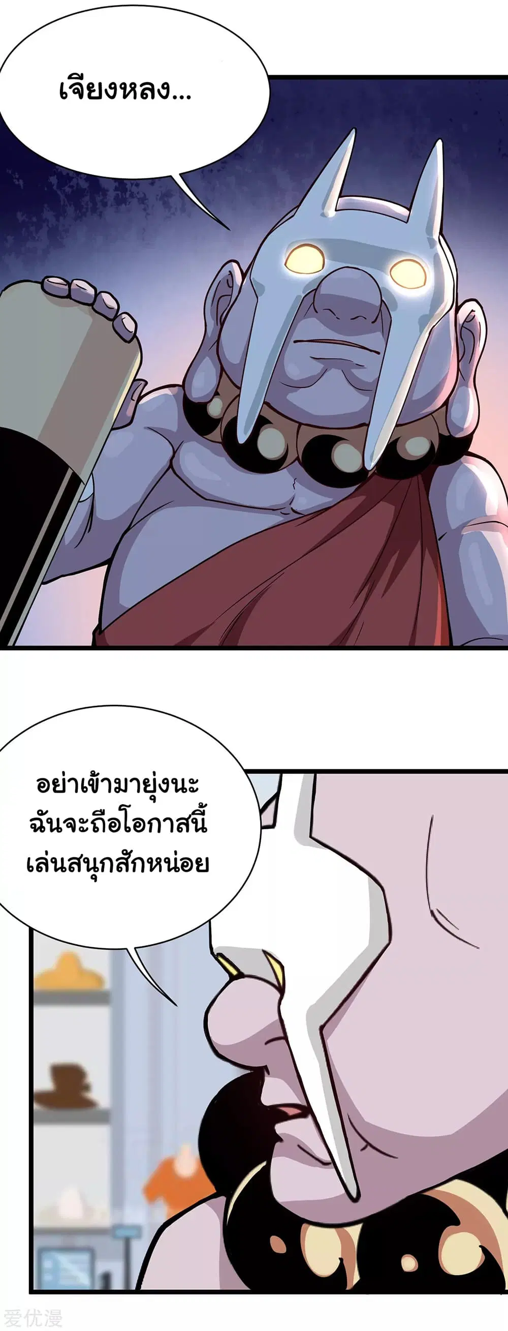 School Flower Master ตอนที่ 135 หน้า 8