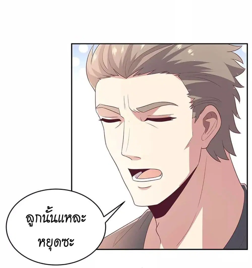 The Super Doctor From 2089 ตอนที่ 75 หน้า 6