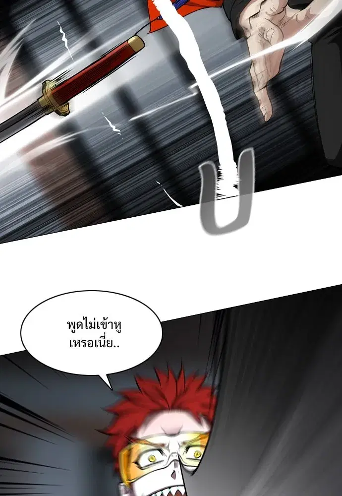 JAKDU ตอนที่ 66 หน้า 41