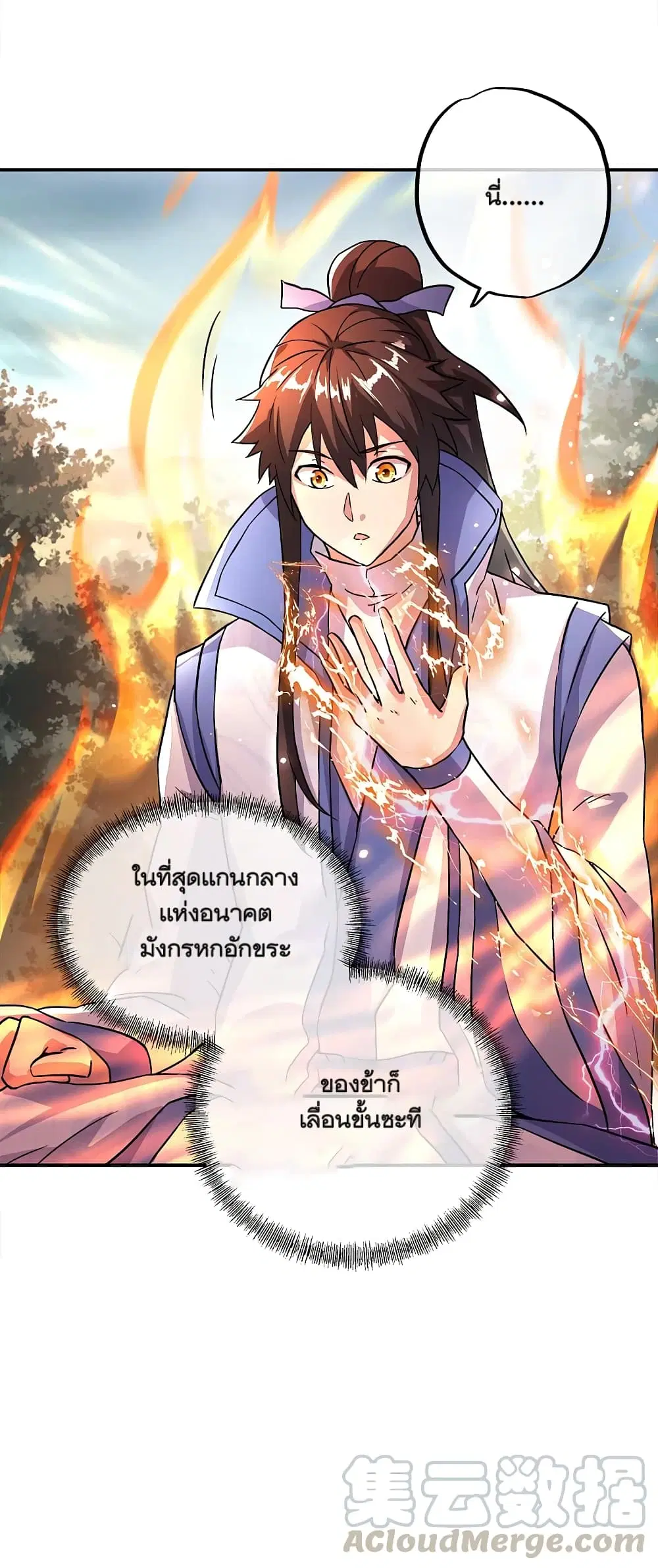 Peerless Battle Spirit (Tian Cang Zi Dongman) ตอนที่ 296 หน้า 23