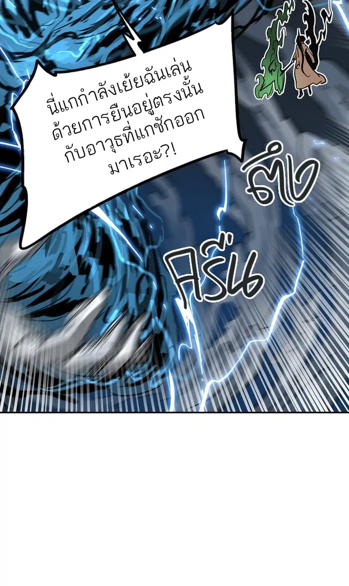 Tower of God ตอนที่ 322 หน้า 78