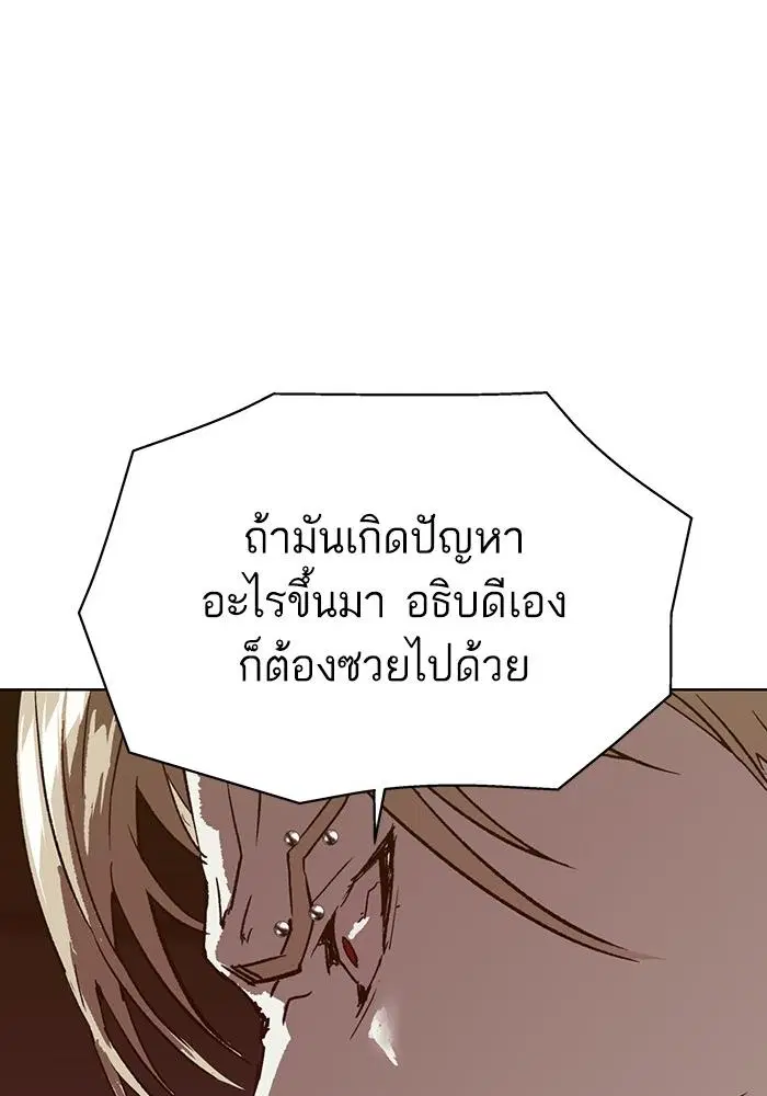 Weak Hero ตอนที่ 218 หน้า 67