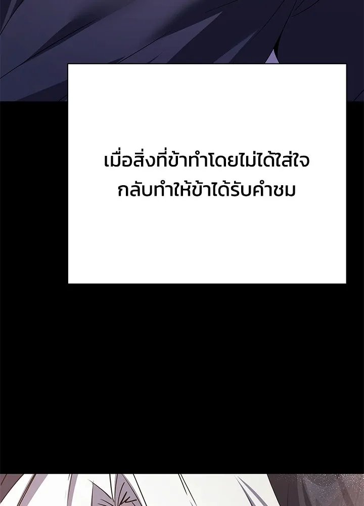 Night of the Ogre ตอนที่ 123 หน้า 52