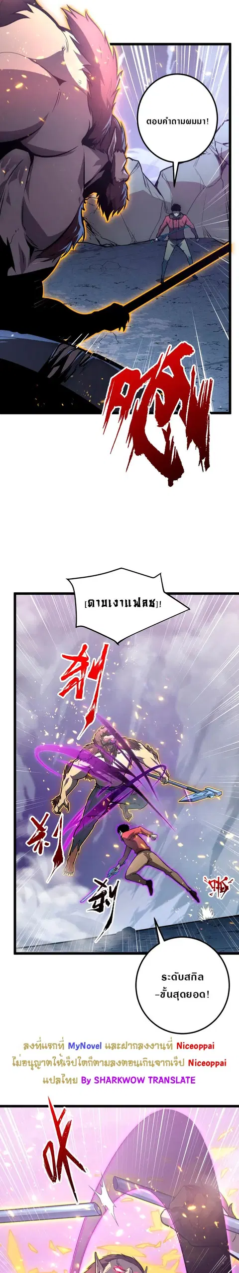 Rise From The Rubble ตอนที่ 134 หน้า 17