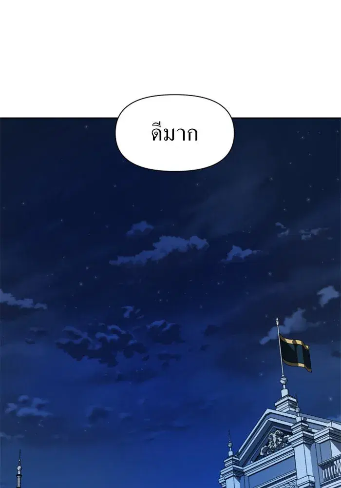 Your Throne ตอนที่ 42 หน้า 115