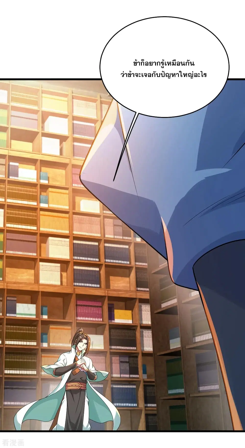 Matchless Emperor ตอนที่ 99 หน้า 15