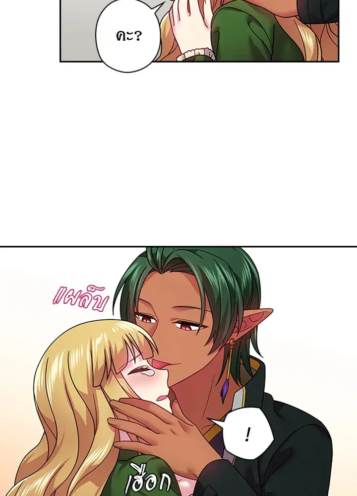 Satan’s Bride ตอนที่ 92 หน้า 52