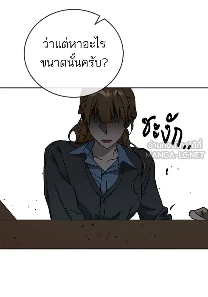 Study Group ตอนที่ 270 หน้า 130