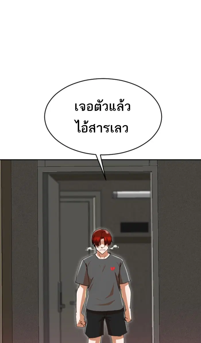 Random Chat ตอนที่ 244 หน้า 60