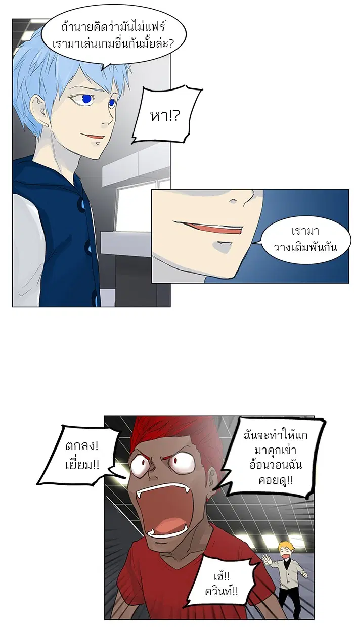 Tower of God ตอนที่ 117 หน้า 24