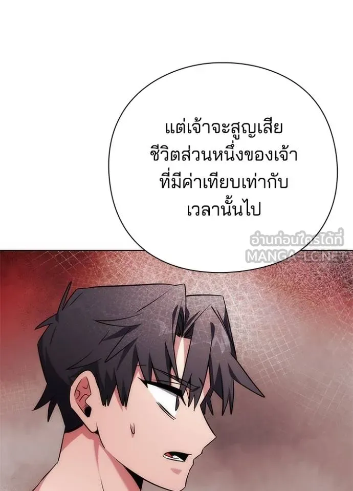 Night of the Ogre ตอนที่ 61 หน้า 94