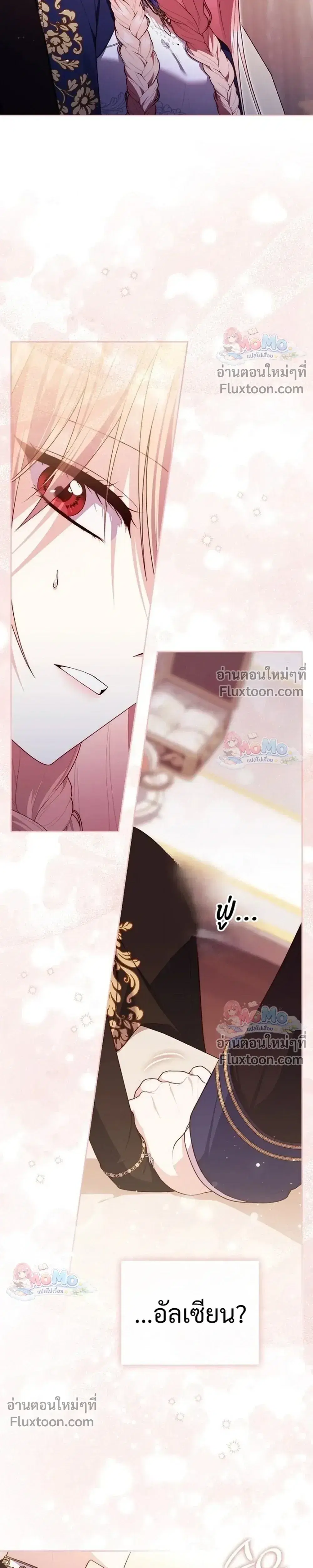 Fortune-Telling Lady ตอนที่ 158 หน้า 25