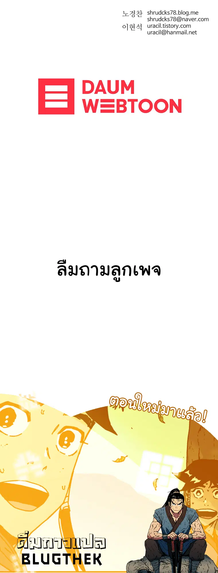 Peerless Dad ตอนที่ 144 หน้า 14