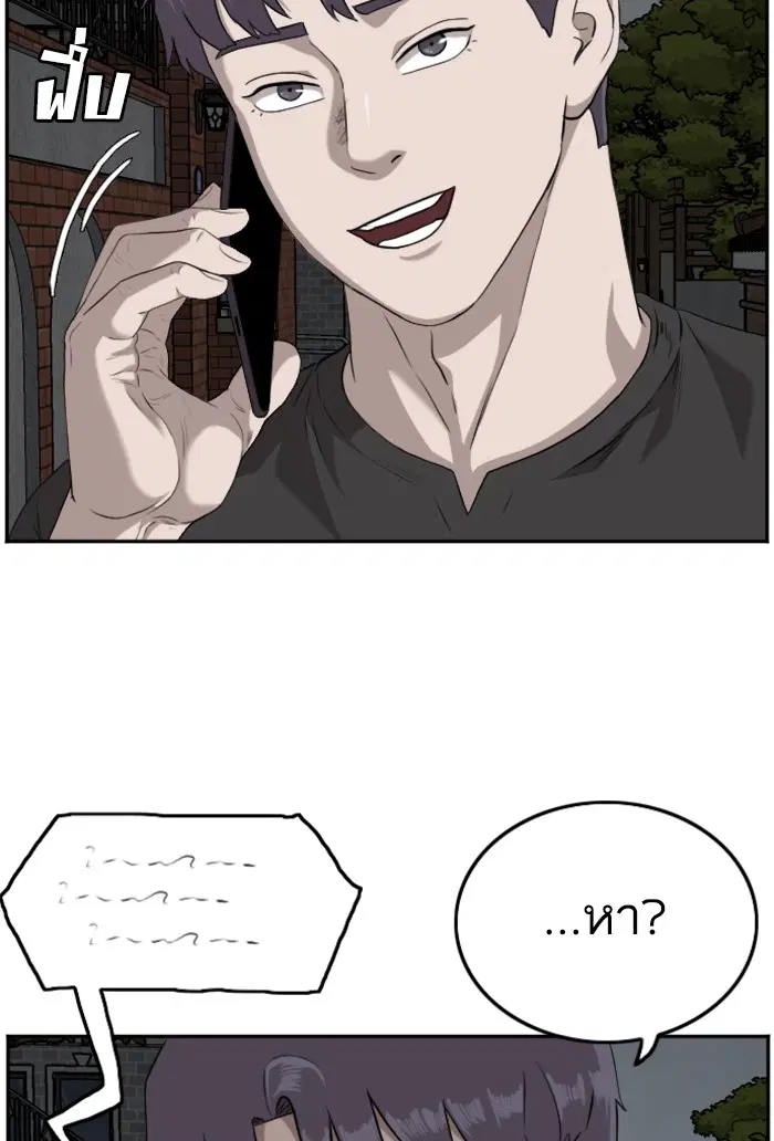 Bad Guy ตอนที่ 103 หน้า 77