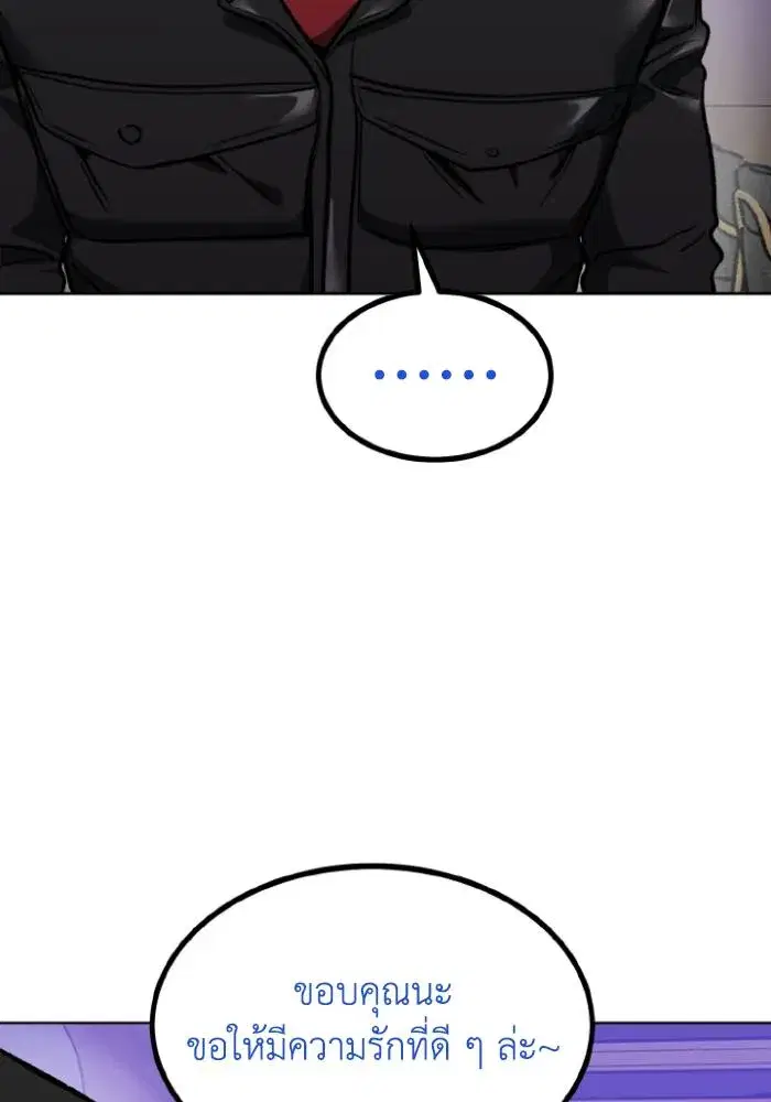King of the Octagon ตอนที่ 117 หน้า 49
