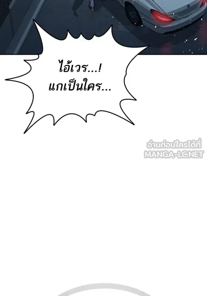 Study Group ตอนที่ 296 หน้า 135