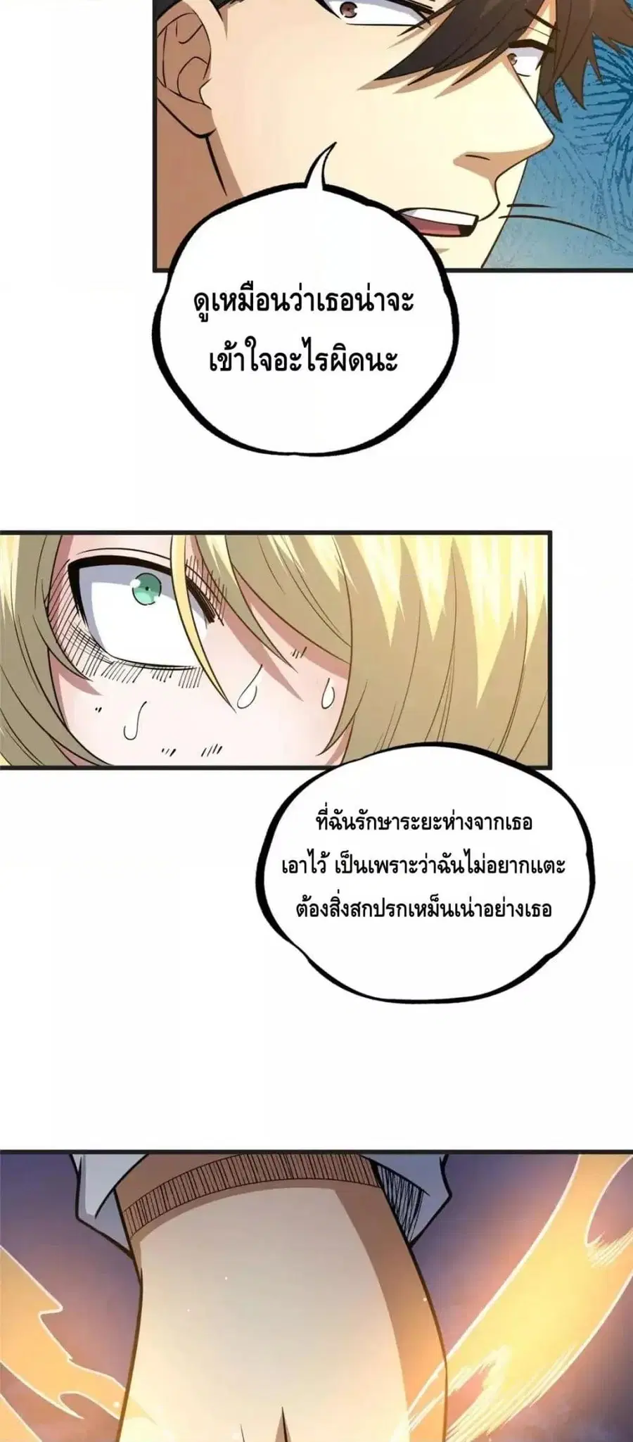 The Best Medical god in the city ตอนที่ 122 หน้า 9