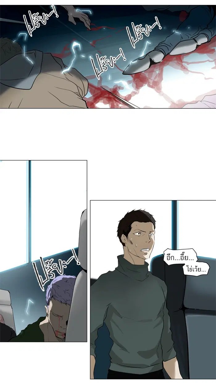 Tower of God ตอนที่ 196 หน้า 15