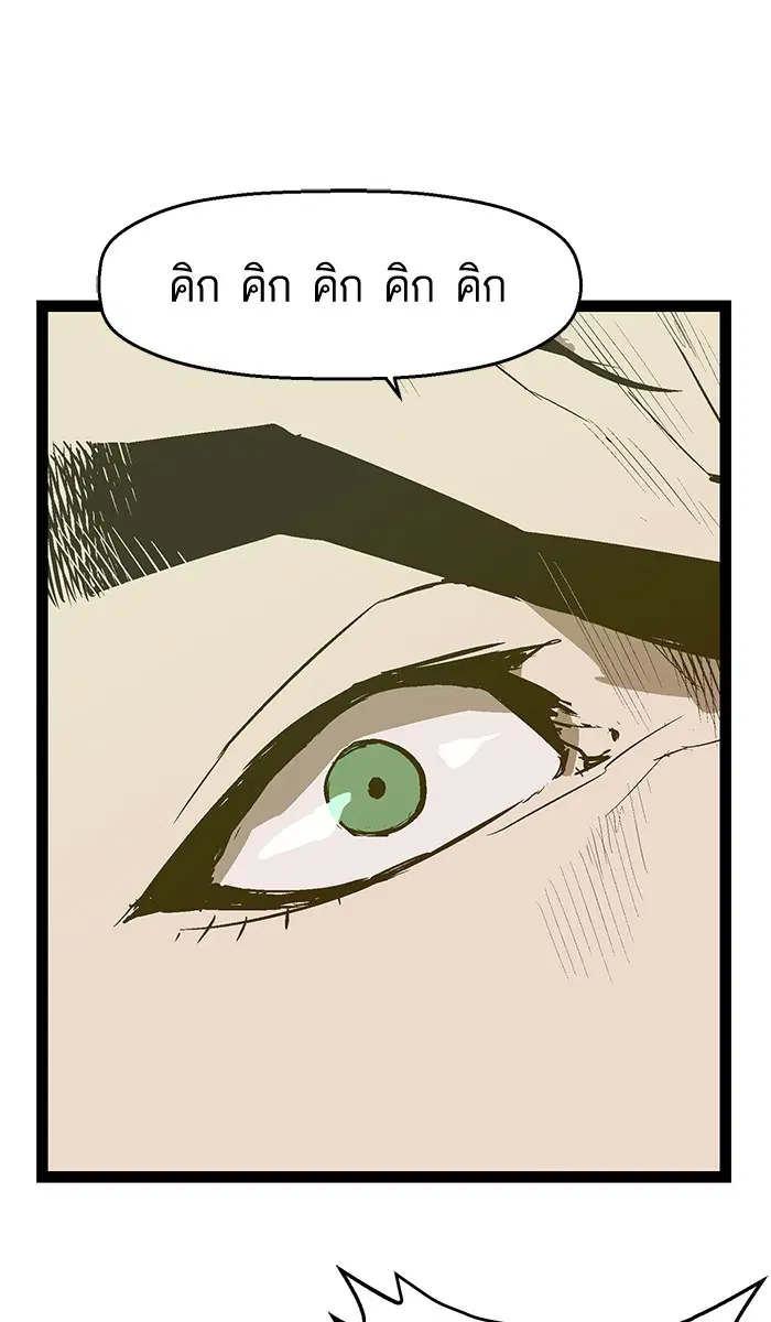 Weak Hero ตอนที่ 46 หน้า 10