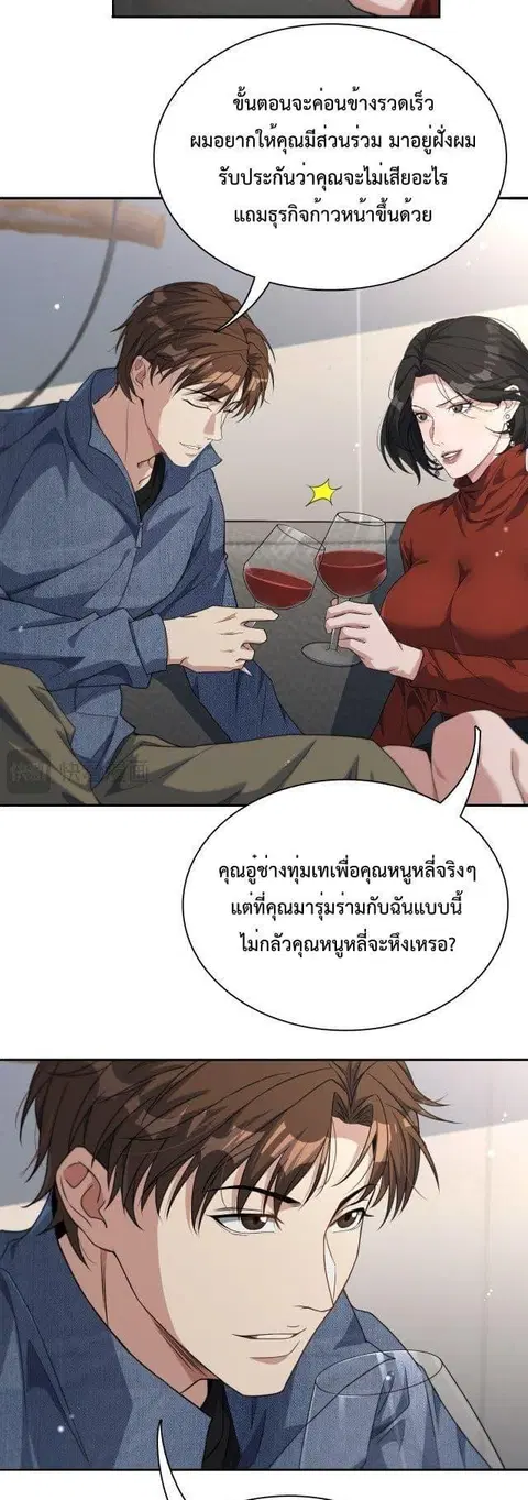 i’m stuck on the same day for a thousand years ตอนที่ 36 หน้า 14
