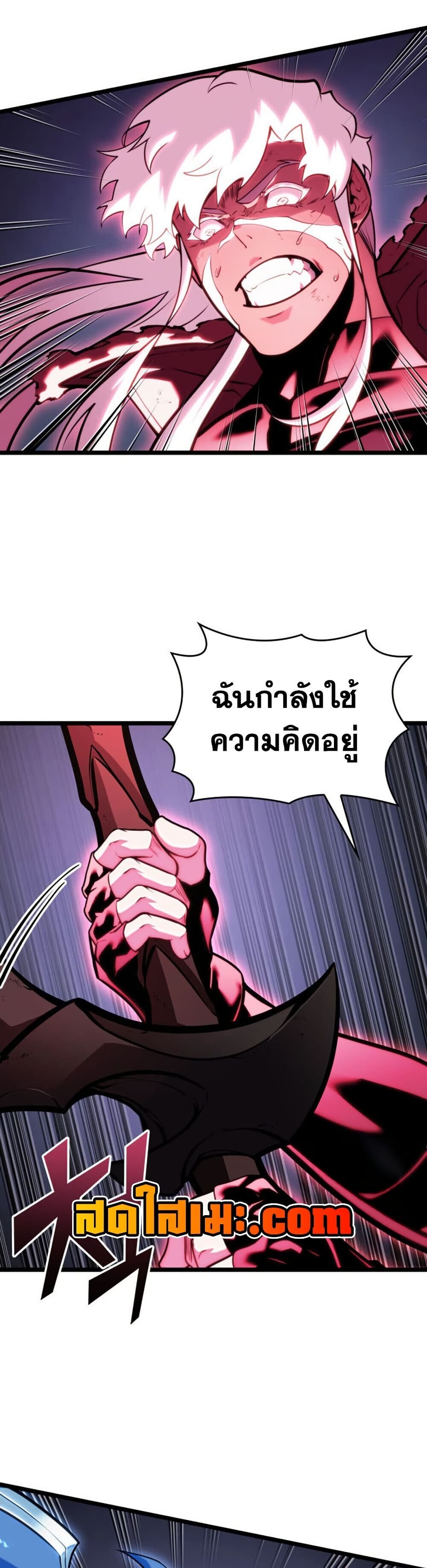Return of the SSS-Class Ranker ตอนที่ 195 หน้า 17