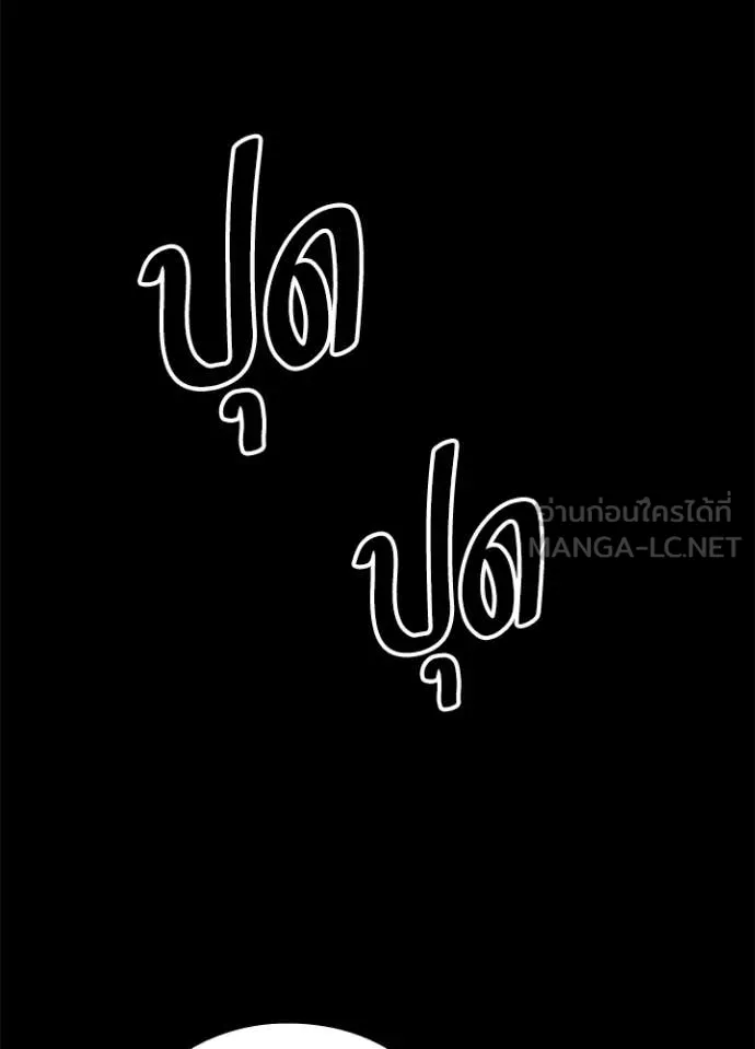 Night of the Ogre ตอนที่ 112 หน้า 143