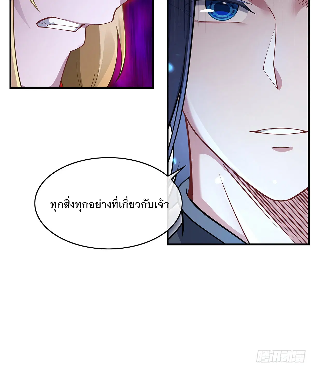 My Female Disciples are all Future Masters of the Heavens ตอนที่ 222 หน้า 75