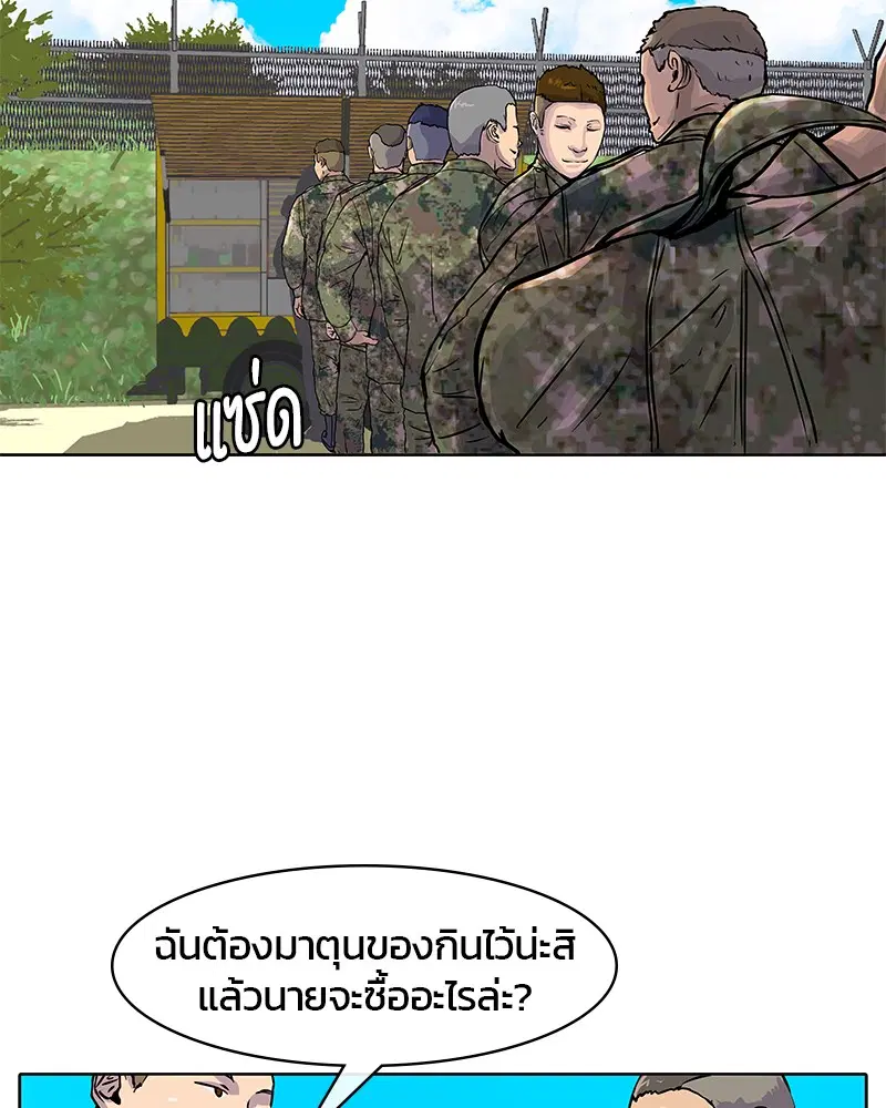 Kitchen Soldier ตอนที่ 15 หน้า 19