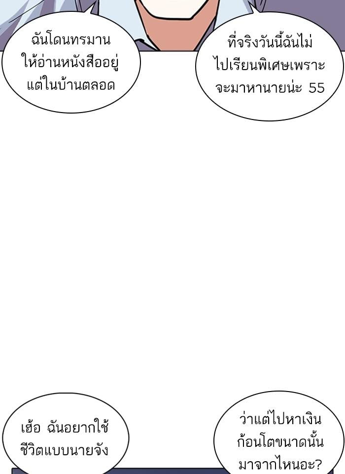 Lookism ตอนที่ 237 หน้า 44