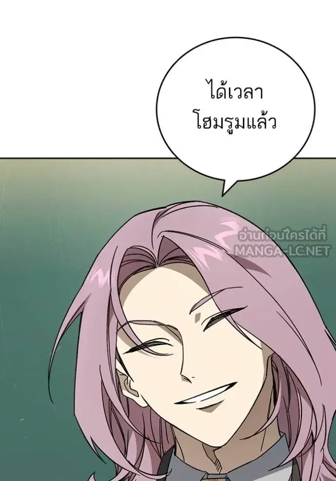 Study Group ตอนที่ 269 หน้า 13