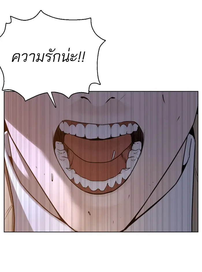 How to Fight ตอนที่ 76 หน้า 75