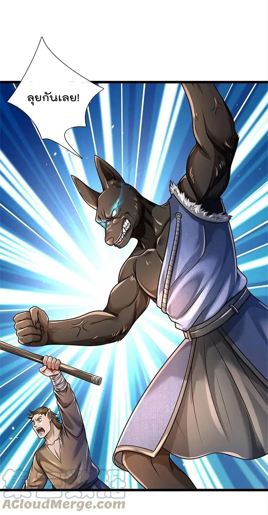I’m the Great Immortal ตอนที่ 388 หน้า 24