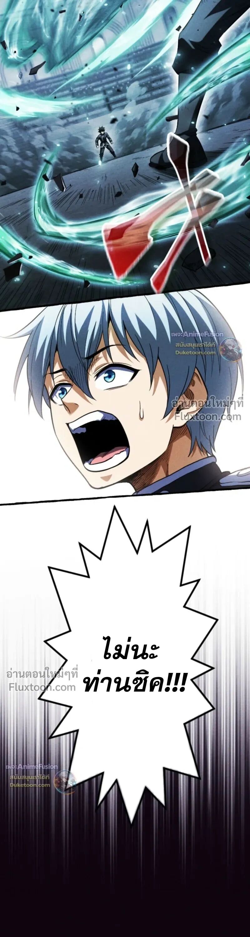 Reincarnates as His Descendant 1000 Years Later ตอนที่ 33 หน้า 29