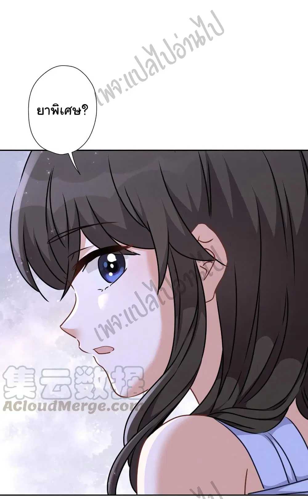 Lu Feng is the Best Son-in-law ตอนที่ 60 หน้า 24